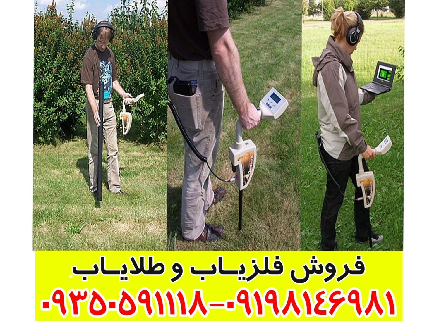 فلزیاب تصویری روور سی 2