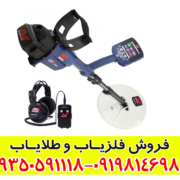 فلزیاب جی پی زد 7000 | عمق واقعی، تست میدانی و قیمت روز