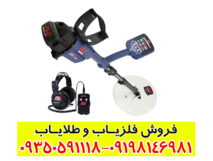 فلزیاب جی پی زد 7000 | عمق واقعی، تست میدانی و قیمت روز