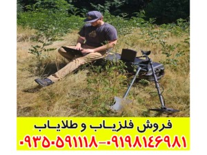 فلزیاب تصویری OKM EXP 7000