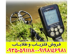 فلزیاب سیمپلکس پلاس