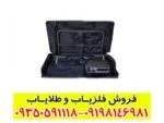 فلزیاب بی اچ پی سوپر