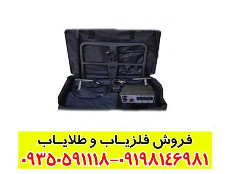 فلزیاب بی اچ پی سوپر