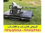 فلزیاب پروتون تک سنسور