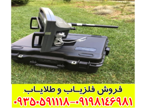 فلزیاب پروتون تک سنسور