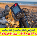 فلزیاب سیمپلکس اولترا