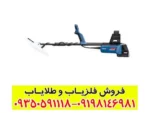 فلزیاب جی پی ایکس 6000