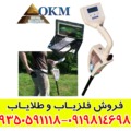 فلزیاب تصویری روور سی 2