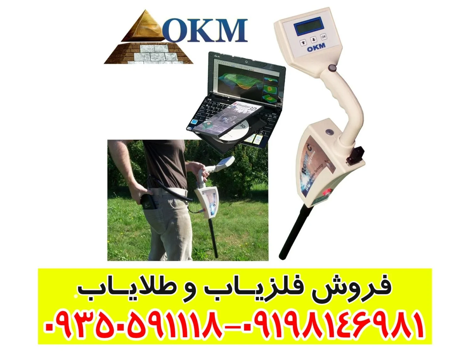 فلزیاب تصویری روور سی 2