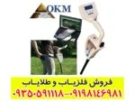 فلزیاب تصویری روور سی 2