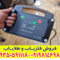 فلزیاب پروتون تک سنسور