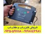فلزیاب پروتون تک سنسور