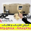 فلزیاب تصویری روور سی 2