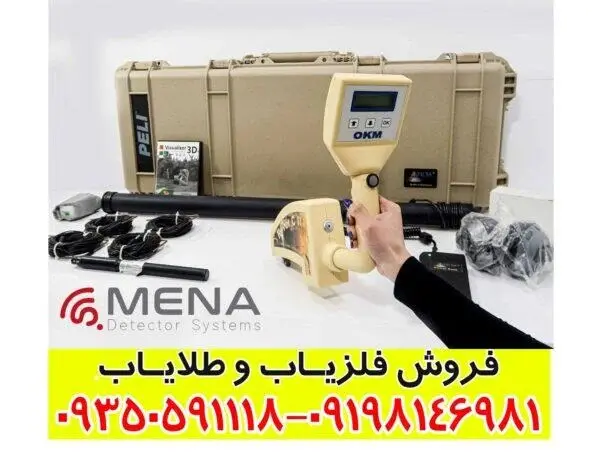 فلزیاب تصویری روور سی 2 فلزیاب تصویری روور سی 2