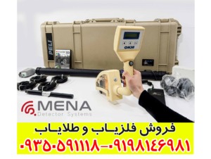 عمق کاوش و قدرت تفکیک فلزیاب Rover C2
