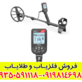 فلزیاب سیمپلکس اولترا