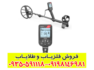 فلزیاب سیمپلکس اولترا