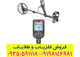 فلزیاب سیمپلکس اولترا — ویژگی‌ها، مزایا و معایب