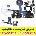 فلزیاب جی پی ایکس 6000