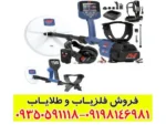 فلزیاب جی پی ایکس 6000