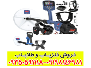 فلزیاب جی پی ایکس 6000