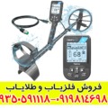 فلزیاب سیمپلکس بتا