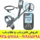 فلزیاب سیمپلکس بتا