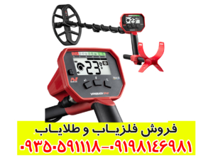 فلزیاب ونکویش 340
