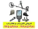 فلزیاب سیمپلکس بتا