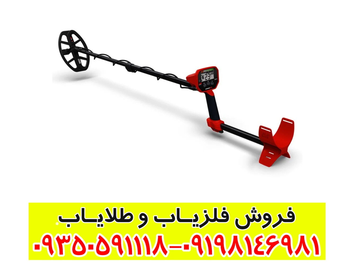 فلزیاب ونکویش 340
