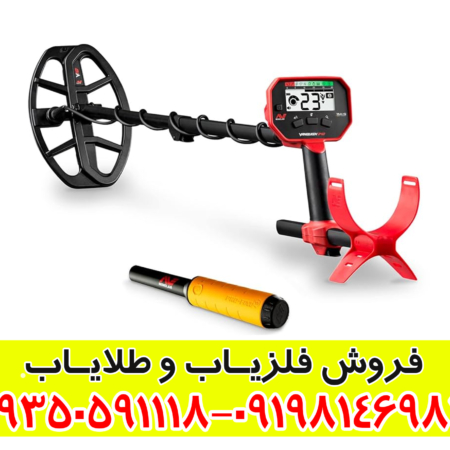 فلزیاب ونکویش 340