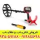 فلزیاب ونکویش 340