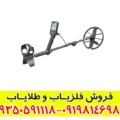 فلزیاب سیمپلکس بتا
