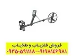 فلزیاب سیمپلکس بتا