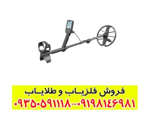 فلزیاب سیمپلکس بتا