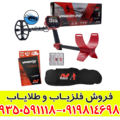 فلزیاب ونکویش 340