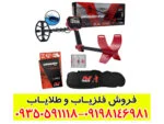 فلزیاب ونکویش 340