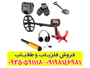 فلزیاب ونکویش 340