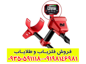 فلزیاب ونکویش 340