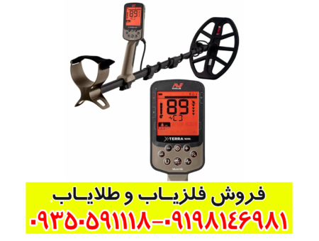 فلزیاب اکسترا الیت