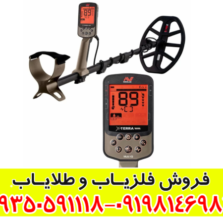 فلزیاب اکسترا الیت