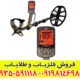 فلزیاب اکسترا الیت