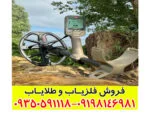 فلزیاب اکسترا الیت