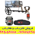 فلزیاب اکسترا الیت