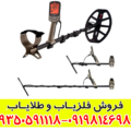 فلزیاب اکسترا الیت
