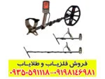 فلزیاب اکسترا الیت