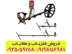 فلزیاب اکسترا الیت