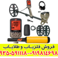 فلزیاب اکسترا الیت