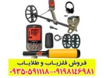 فلزیاب اکسترا الیت