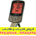 فلزیاب اکسترا الیت
